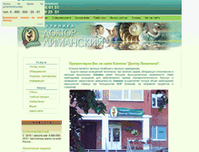 Tablet Screenshot of limanski.ru